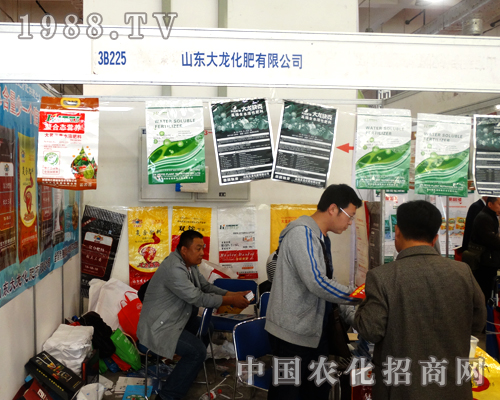 山東大龍化肥在2014山東植保會上積極宣傳產(chǎn)品