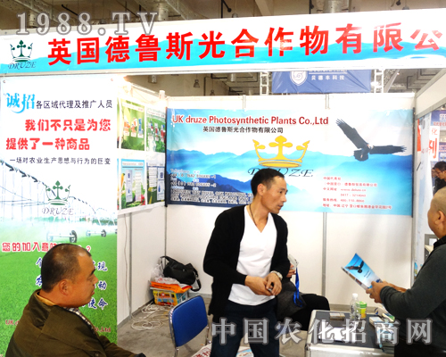 德魯斯光和作物強(qiáng)勢(shì)加入2014山東植保會(huì)的宣傳行列