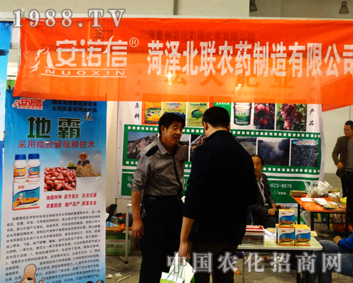 菏澤北聯(lián)農(nóng)藥重拳出擊2014山東植保會