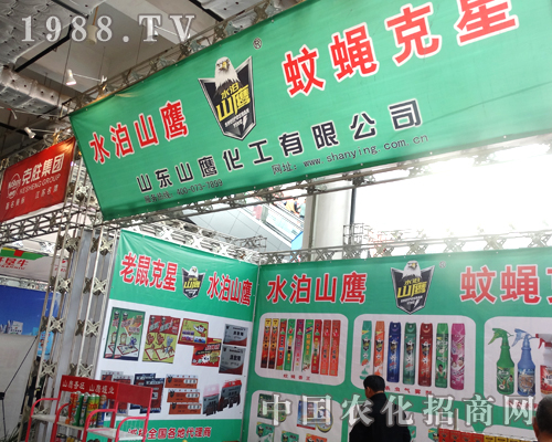 在此次2014山東植保會上，山東山鷹化工詳細(xì)的布置了他們的展位，為廣大客戶展示了他們種類多樣的產(chǎn)品，使大家進(jìn)一步了解他們。