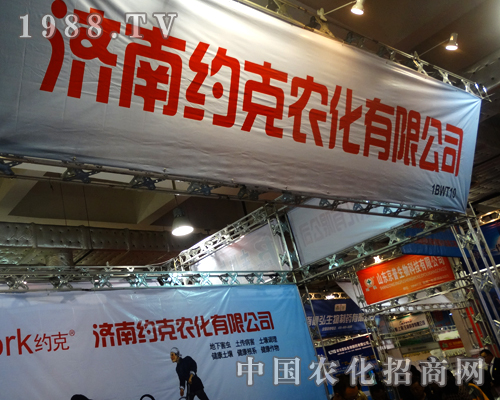 約克農(nóng)化在第二十屆山東植保會(huì)上等待開(kāi)展