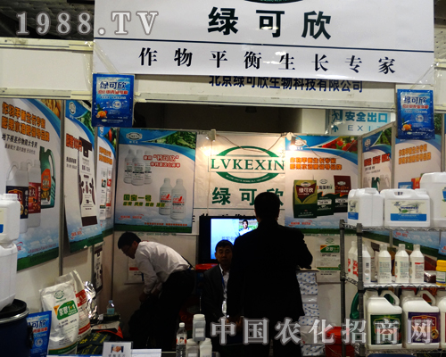 2014山東濟南植保會上的綠可欣加油