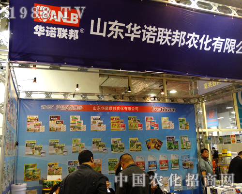 華諾聯(lián)邦進(jìn)軍第二十屆山東植保會(huì)