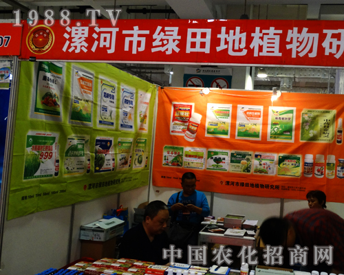 漯河綠田地在2014濟(jì)南植保會上一展風(fēng)采