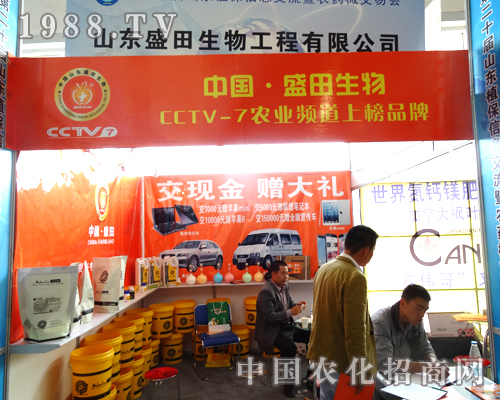 山東盛田在第二十屆山東植保會(huì)上收獲豐厚