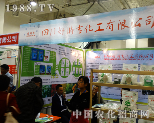 好時吉化參加2014年濟南植保會