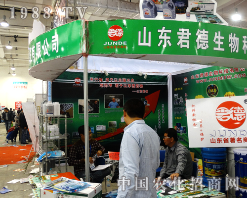 山東植保會(huì)上山東君德生物大顯身手