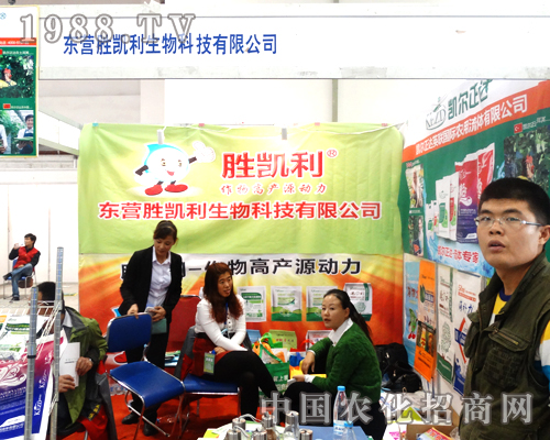 東營(yíng)勝凱利生物在山東植保會(huì)受人歡迎