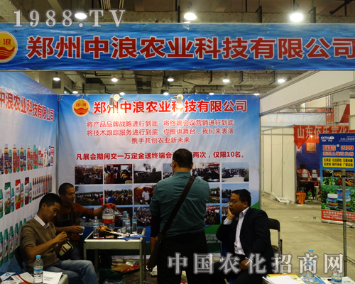 中浪農(nóng)業(yè)參加2014山東植保雙交會