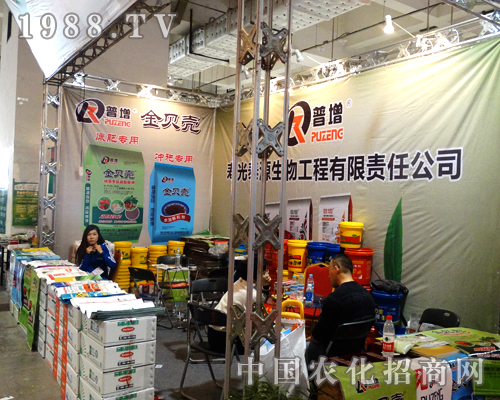 壽光泰源在現(xiàn)2014山東省植保會(huì)