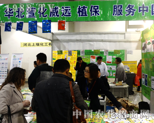華北萱化威遠(yuǎn)在2014年山東植保會受人歡迎