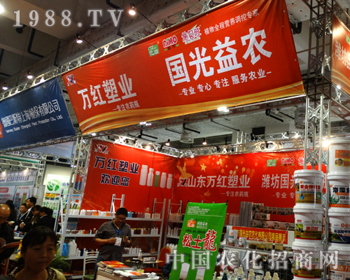 第20屆山東植保會上的國光益農