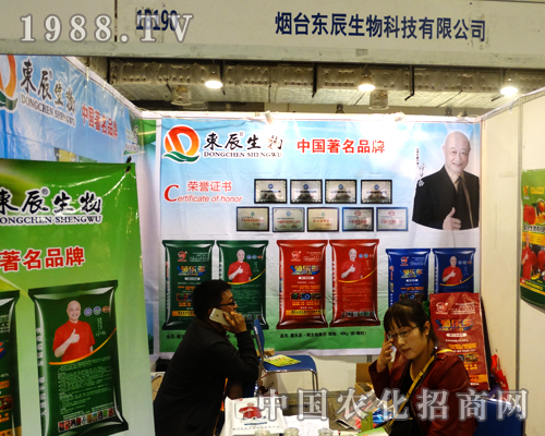 煙臺東辰愉快的參加了2014山東植保雙交會