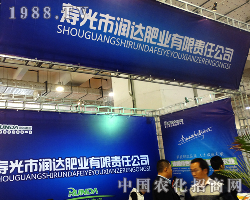 壽光市潤(rùn)達(dá)肥業(yè)參加2014山東植保會(huì)