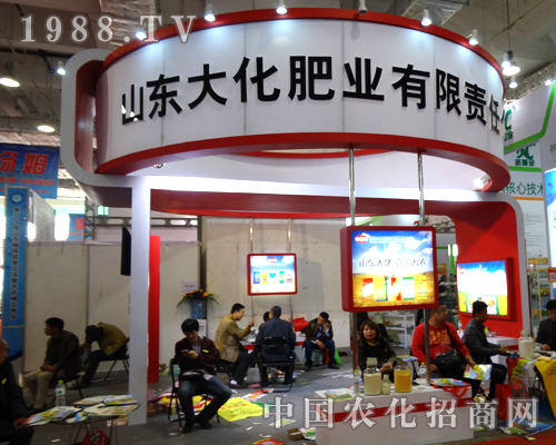 大化肥業(yè)在第二十屆山東植保會中大放光彩！