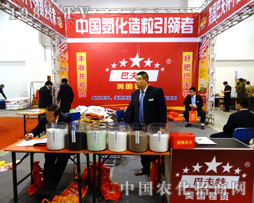 巴夫特亮相2014第20屆山東植保會(huì)