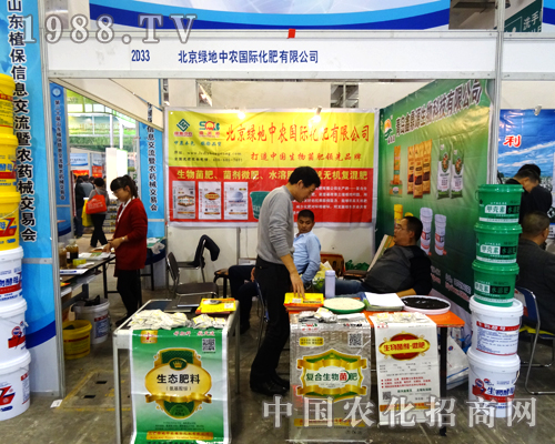 綠地中農(nóng)在展會中傳遞正能量