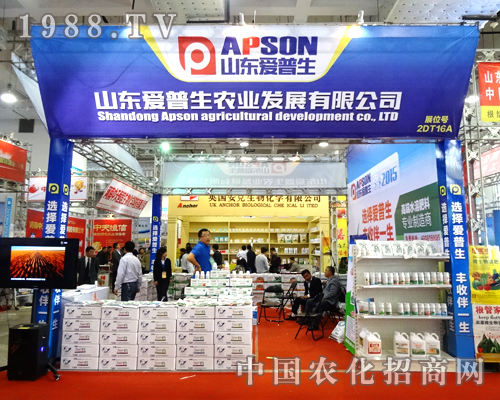 山東愛普生成為山東植保會上的一大亮點(diǎn)