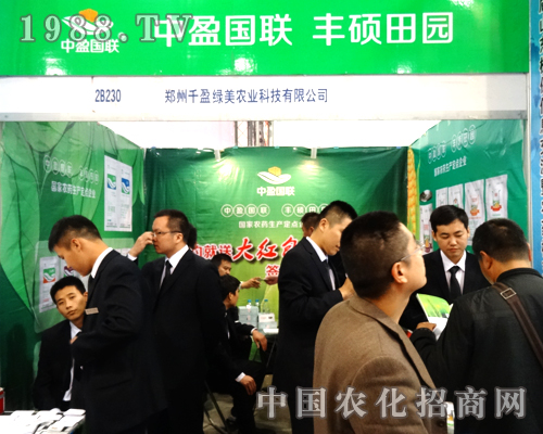 在2014山東植保會(huì)上受人歡迎千盈綠美農(nóng)業(yè)