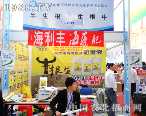 “追求誠信、以人為本”的海利豐農(nóng)化