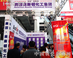 不斷創(chuàng)新的美國(guó)奧斯頓化工