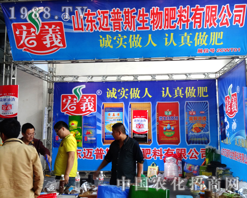 山東邁普斯生物肥料在2014山東植保會遞進新臺階