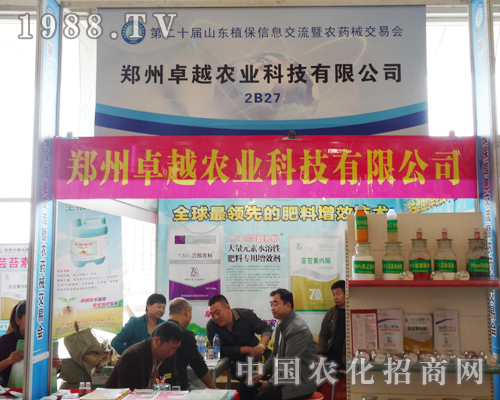 在濟(jì)南植保會上領(lǐng)先超越