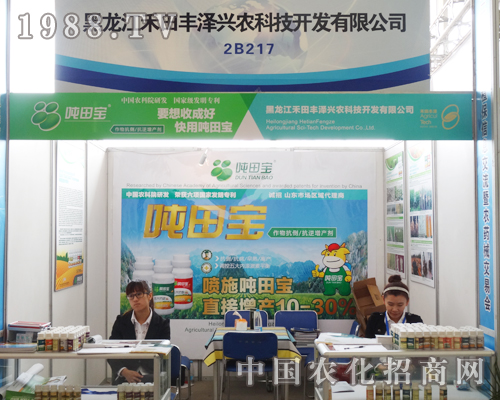 禾田豐澤興農(nóng)科技在2014山東植保會(huì)上