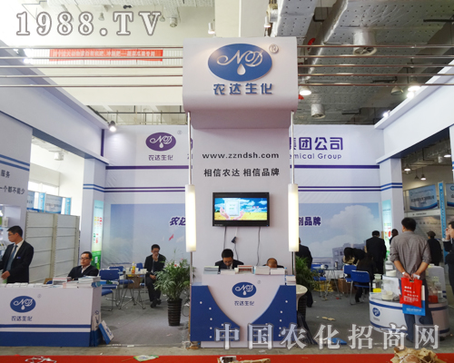 農達生化高調亮相2014濟南植保會