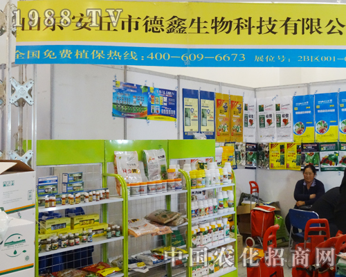 安丘市德鑫生物科技搶占2014山東植保會