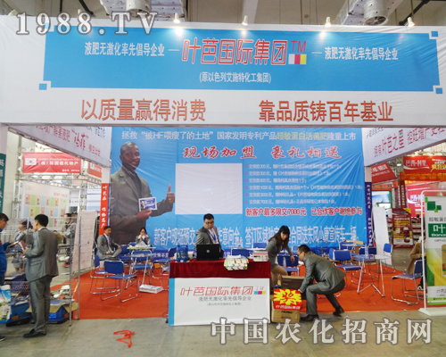 葉芭國際集團在山東植保會中一枝獨秀