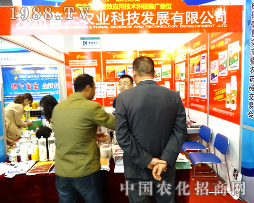 鄭州普天農(nóng)業(yè)加大力度在2014濟南植保會