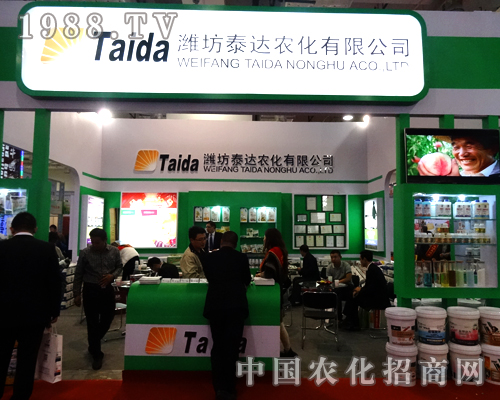 泰達(dá)農(nóng)化為2014年山東省植保會(huì)精心準(zhǔn)備