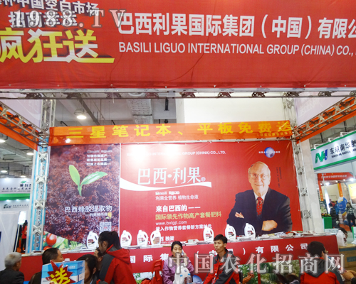 巴西利果國際集團(tuán)在山東植保會獨樹一幟