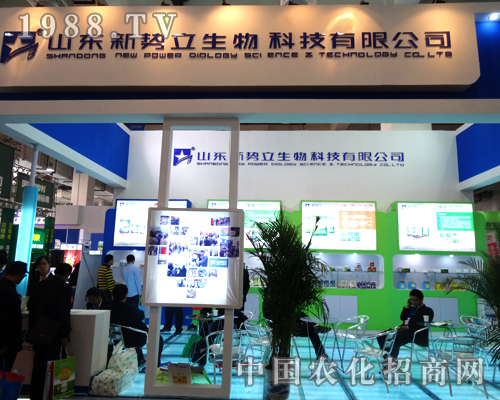 山東新勢(shì)力在2014山東植保雙交會(huì)上大力宣傳