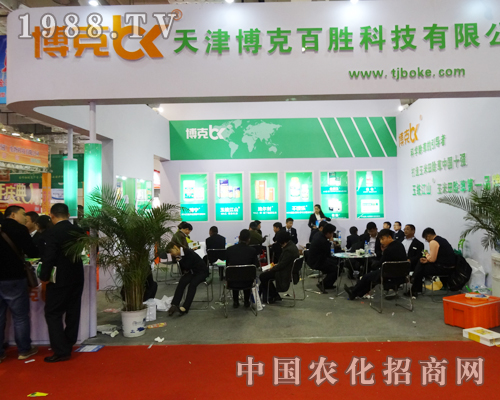 博克百勝踴躍參加2014年濟(jì)南植保會(huì)