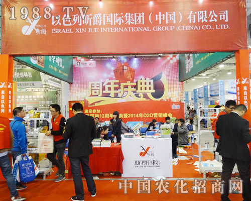 以色列聽(tīng)爵國(guó)際集團(tuán)出席2014山東植保會(huì)