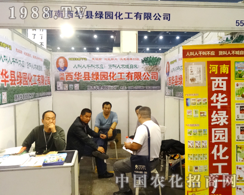 西華綠園參展2014河南省農藥會