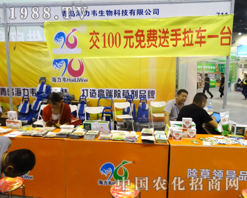 潤力韋在2014鄭州農藥會上展現(xiàn)新營銷