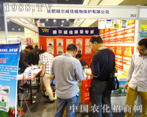 順爾威佳在2014河南農(nóng)藥雙交會上招商火熱