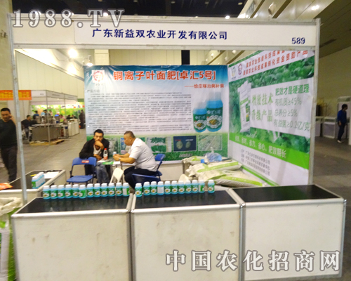 廣東新益雙農(nóng)業(yè)驚現(xiàn)2014河南省農(nóng)藥交流會