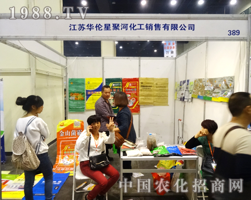 江蘇華倫星在2014鄭州農(nóng)藥會上耀眼奪目