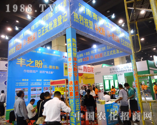 賽諾化工領(lǐng)跑2014河南農(nóng)藥會