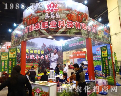 周口蓮福來在2014河南農(nóng)藥會(huì)上備受青睞