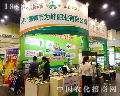 河北為峰亮相第17屆河南農(nóng)藥會(huì)