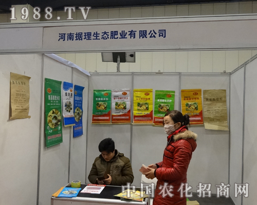 河南據(jù)理生態(tài)肥業(yè)積極參加2014河南鄭州農(nóng)博會(huì)