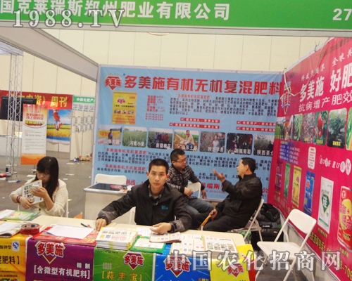 克萊瑞斯亮相2014第11屆中原肥料會