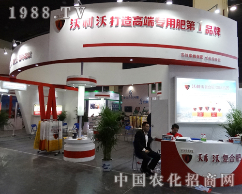 沃利沃在2014年中原肥料展上展覽