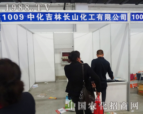 吉林長(zhǎng)山化工出現(xiàn)在第7屆長(zhǎng)春肥料會(huì)