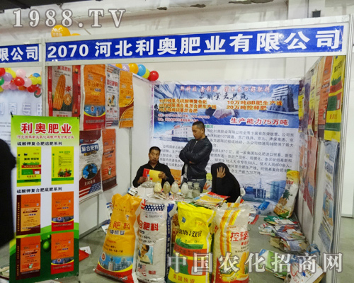 利奧肥業(yè)在第7屆長春肥料會(huì)積極招商